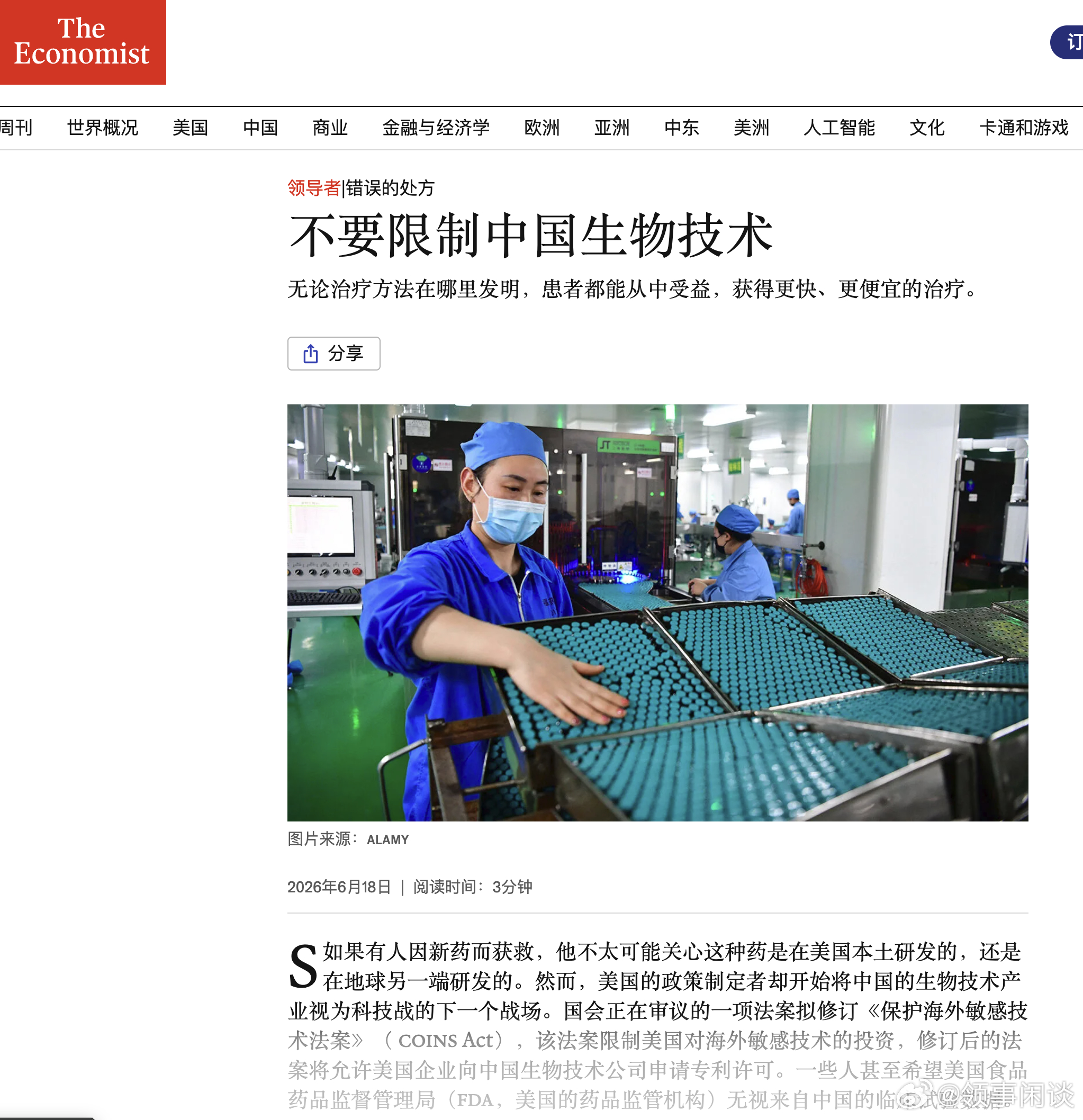 分享图片 