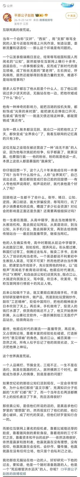 平原公子太敢说了。
    谁都想不通，就这样一个混不吝的人在网络上呼风唤雨十几