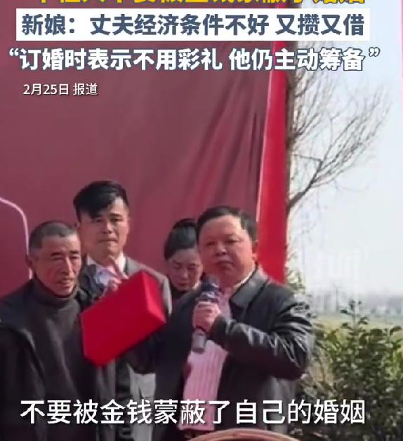 编辑搜图

近日，湖南益阳一场婚礼上，出现了一幕让人暖心又动容的画面，老丈人当场