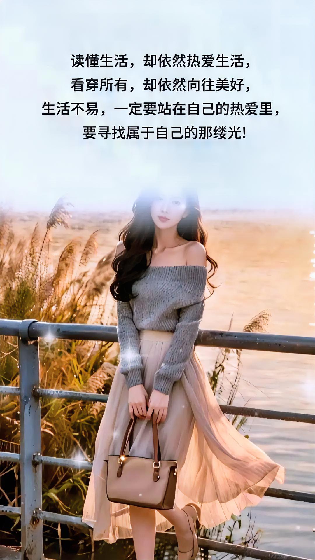 陪陪自己！
日子是自己的，
不必活给别人看，
有花开就欣赏，
遇风雨就撑伞，
心