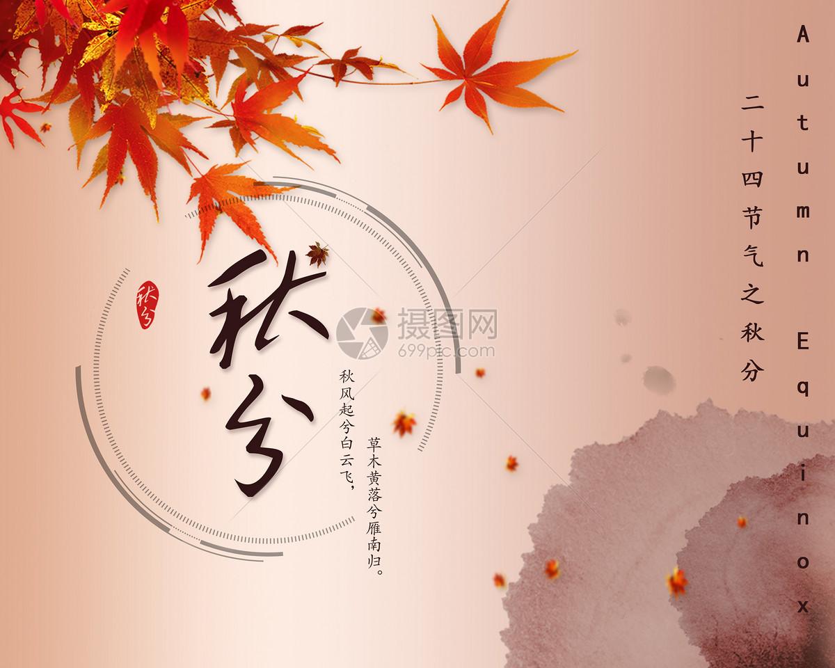 秋分节意味着什么？
今天，昼夜打了个平手。
9月23日前后，太阳直射赤道，全球昼