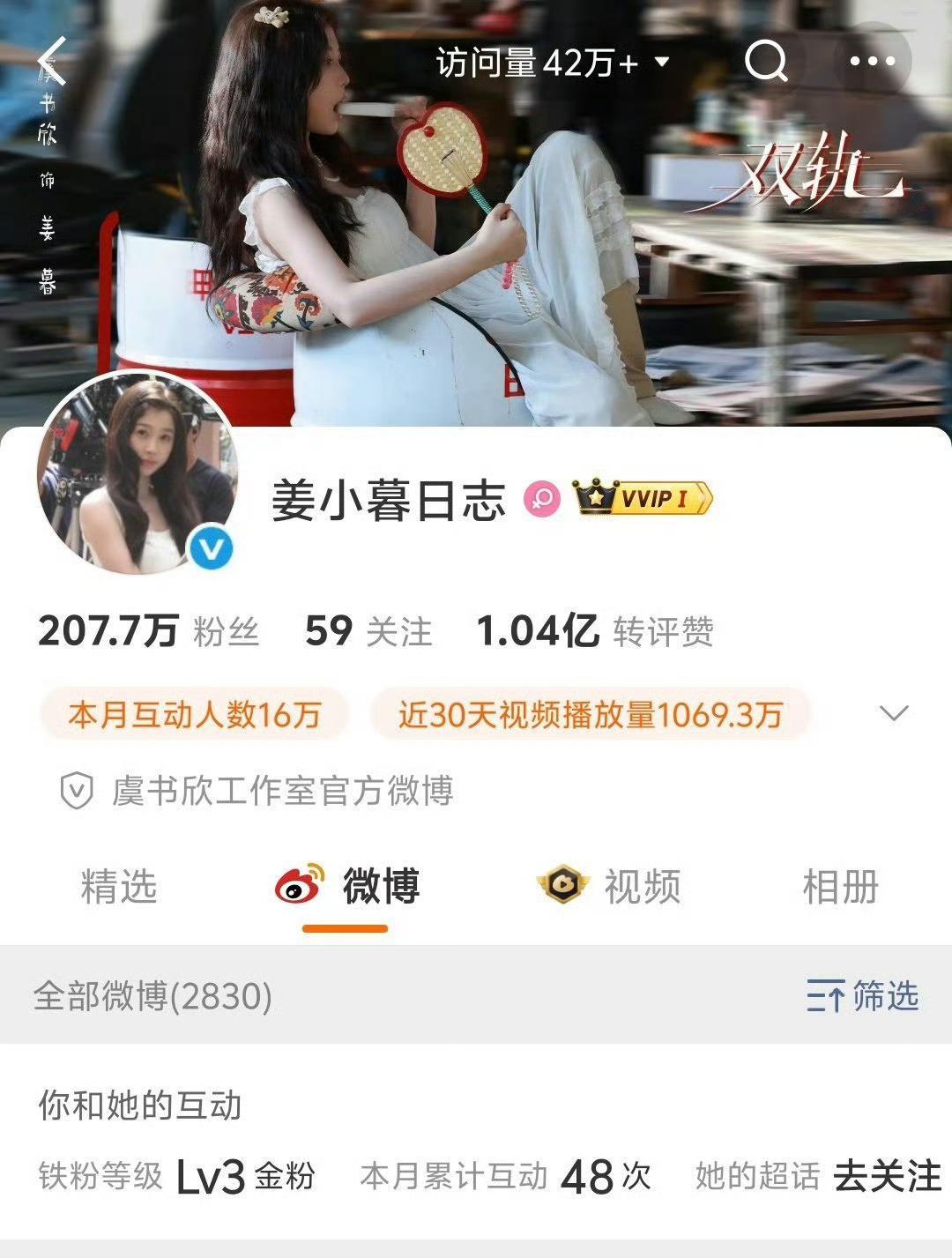 虞书欣工作室改名了！虞书欣演技虞书欣工作室改名