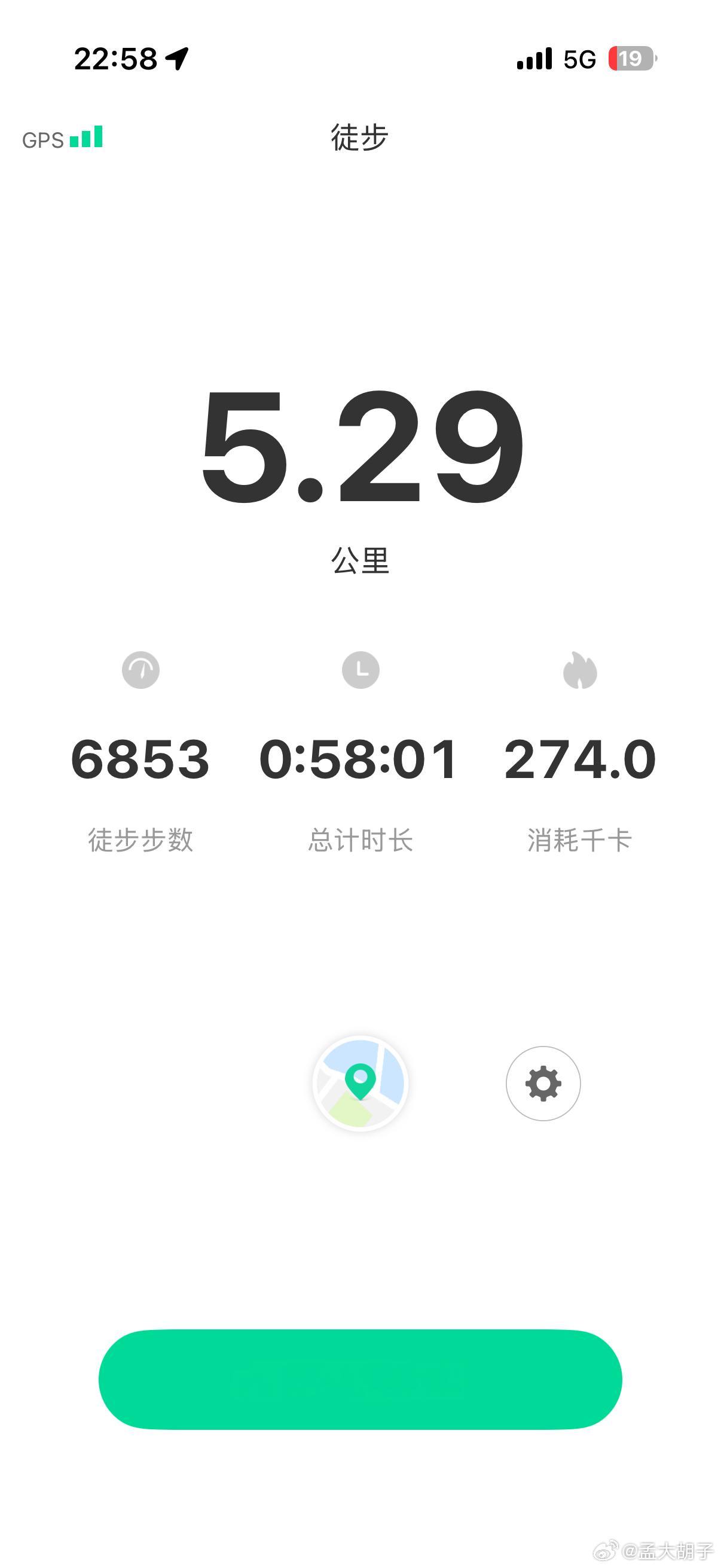 今晚60分钟走了5.3公里，今天换了新的运动软件，还挺准的孟大胡子的瘦身日记