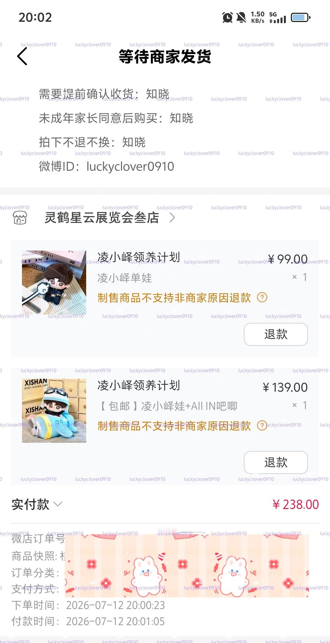 71宝宝～等你 张凌赫慕容清峄