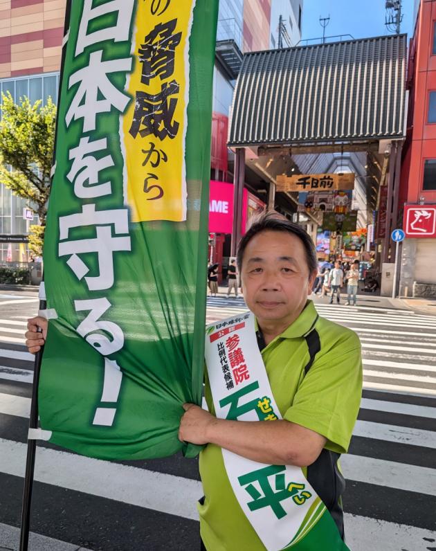 汉奸石平哭了，禁止回国！9月8日，中国外交部宣布对日本参议员石平采取反制措施，包