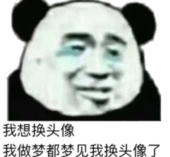 我现在 