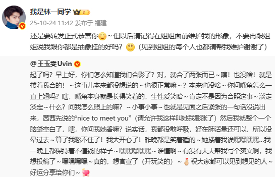 林一 请记得在姐姐面前维护我的形象林一要见到刘亦菲的每个人维护他形象 笑死我了 