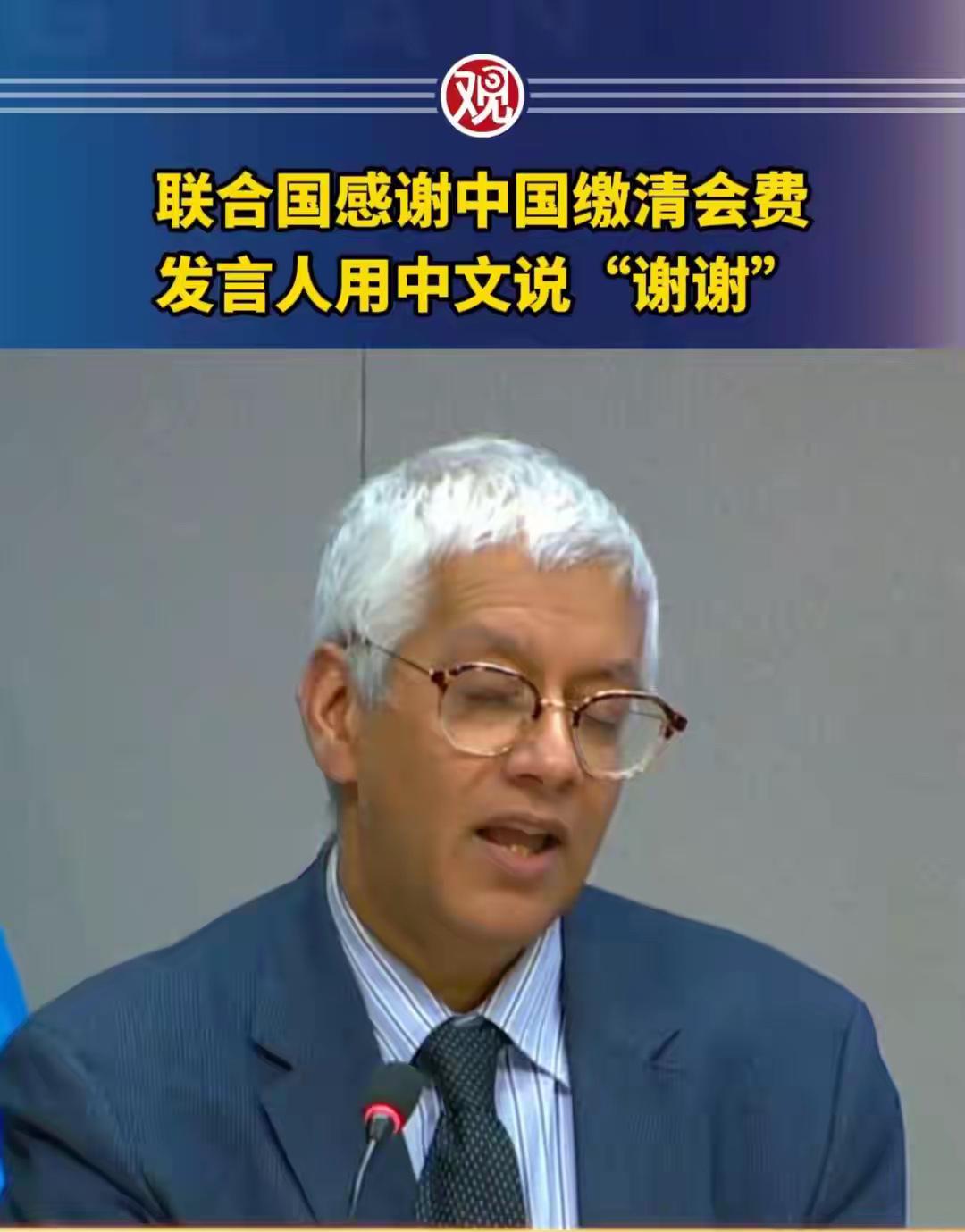 联合国亮红灯！美国15亿会费拖欠成顽疾，中国提前缴清后提三大关键诉求

联合国总