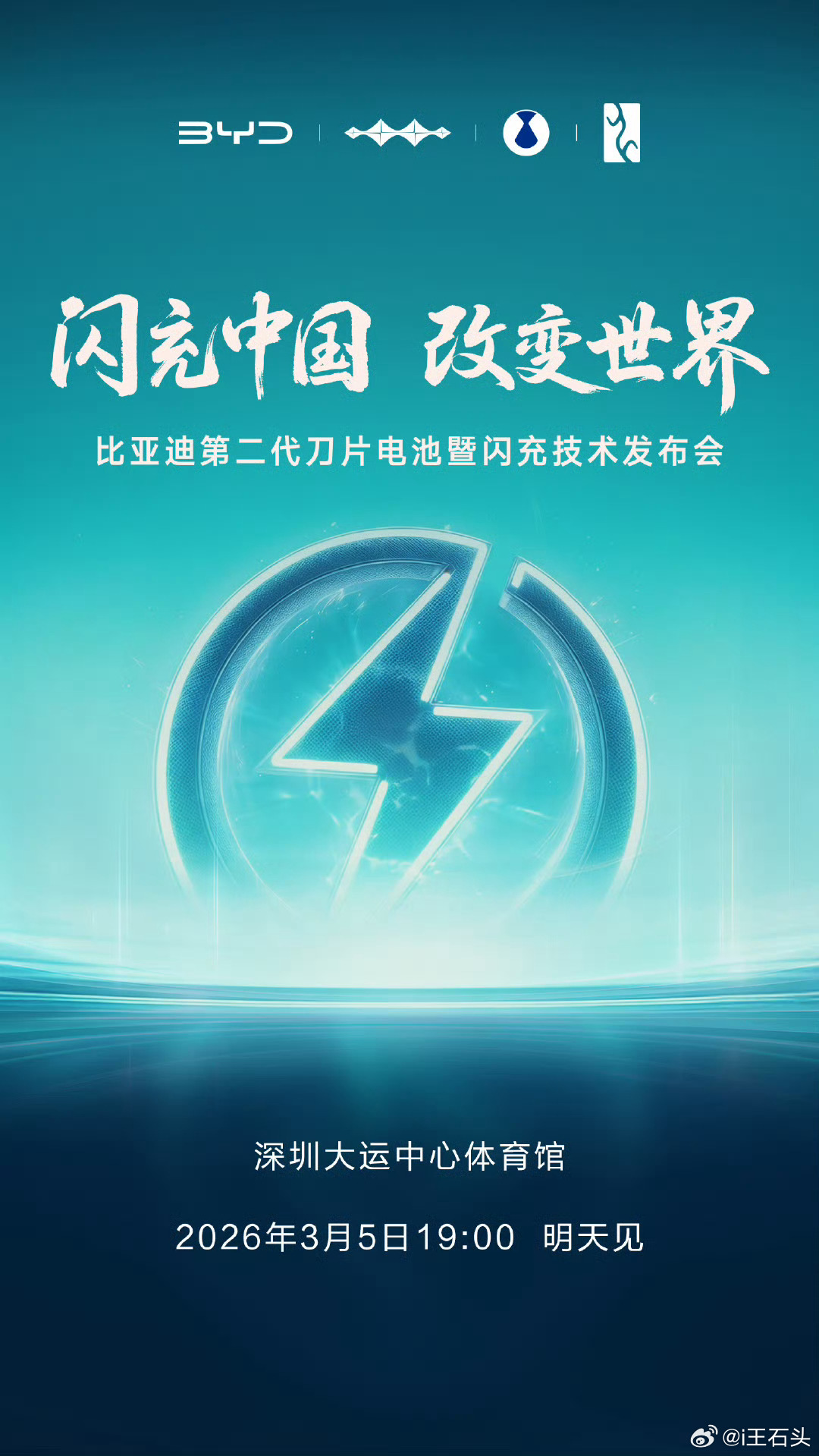 比亚迪第二代刀片电池 第二代刀片电池官宣，刀片电池依然是迄今为止最安全的电池，第