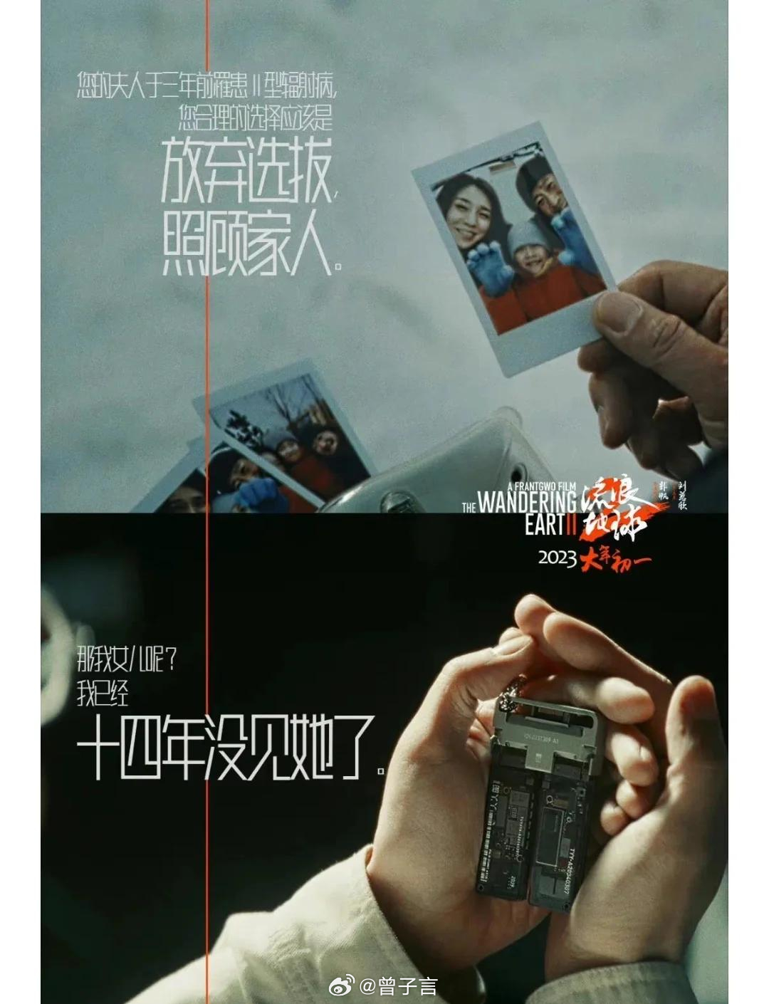 如果 数字生命 真的可以被创造，那不就是 ...《流浪地球》的现实版？