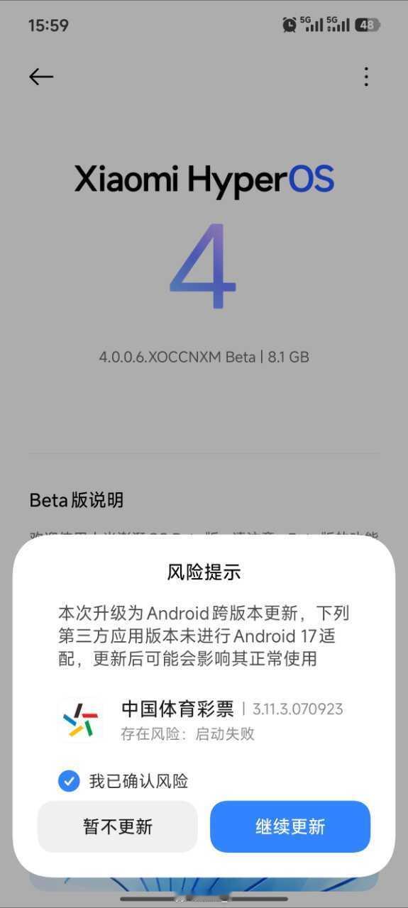 小米澎湃OS4第二批机型开始推送啦，通过Beta版报名的朋友可以去更新了 ​​​