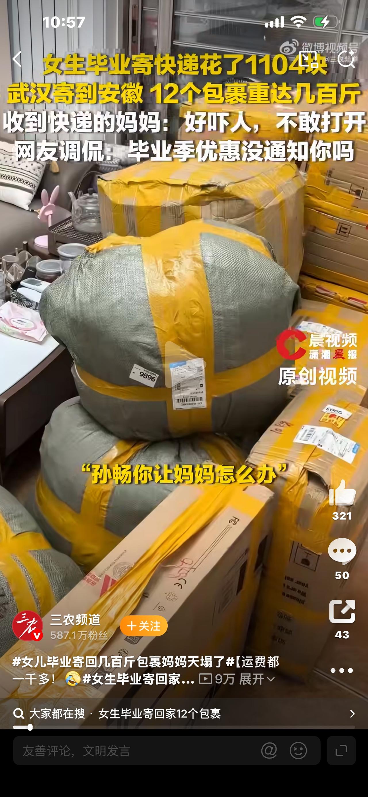 标题：女儿毕业寄回几百斤包裹，妈妈开门那一刻，直呼天都塌了


家里好好的客厅，