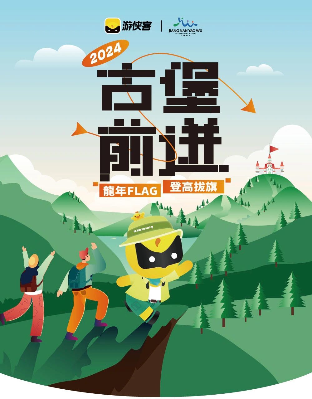 山野定向登高拔旗 ❗️3.30古堡登高邀你团战