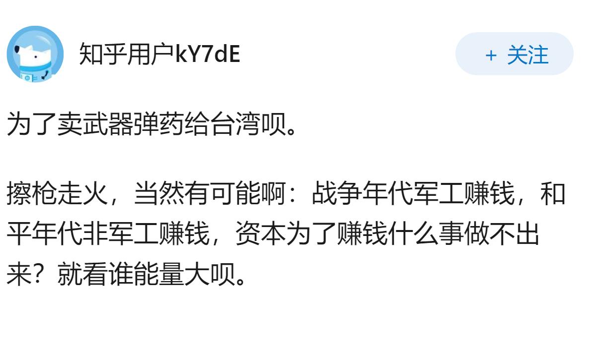 如何评价美媒凭空臆想10月台海爆发战事，大肆囤积弹药制造紧张氛围，该如何客观看待