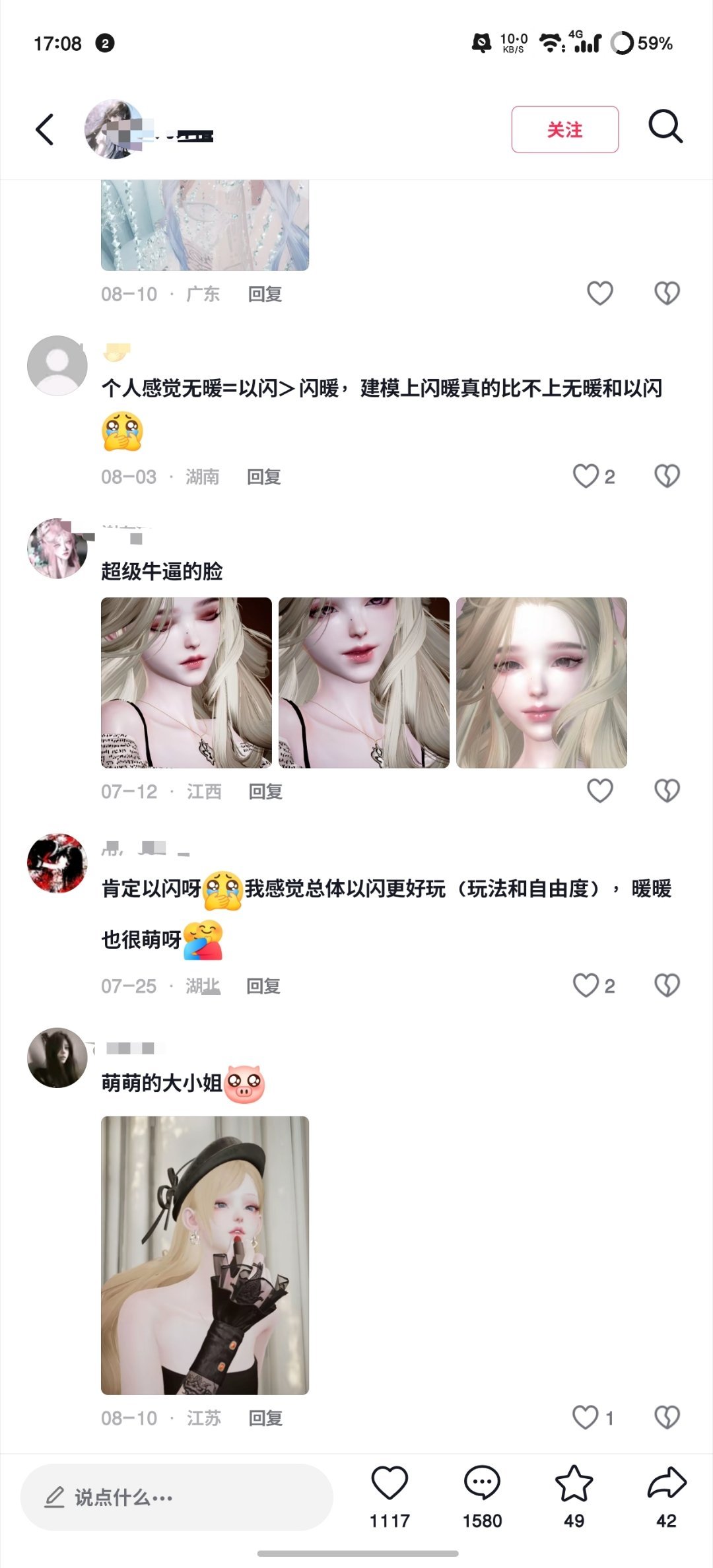 歪屁股偷偷藏不住 ​​​