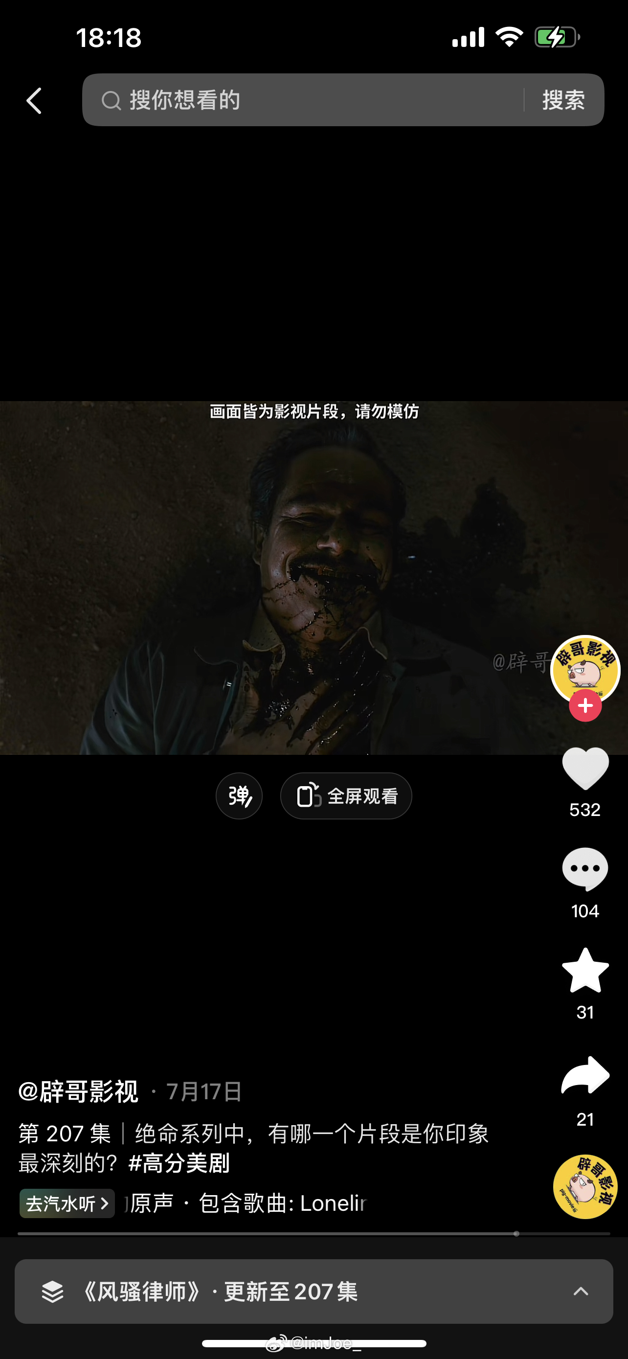三天看完 好看好看！ 接下来准备看绝命毒师了#《绝命毒师》# ​​​