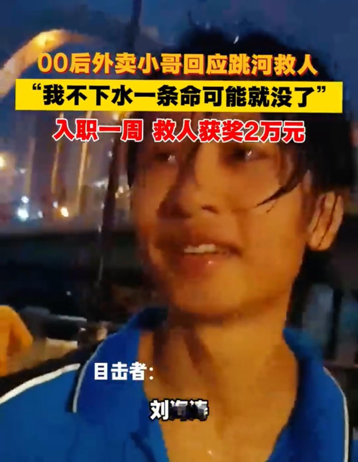 看他在采访里憨憨地说