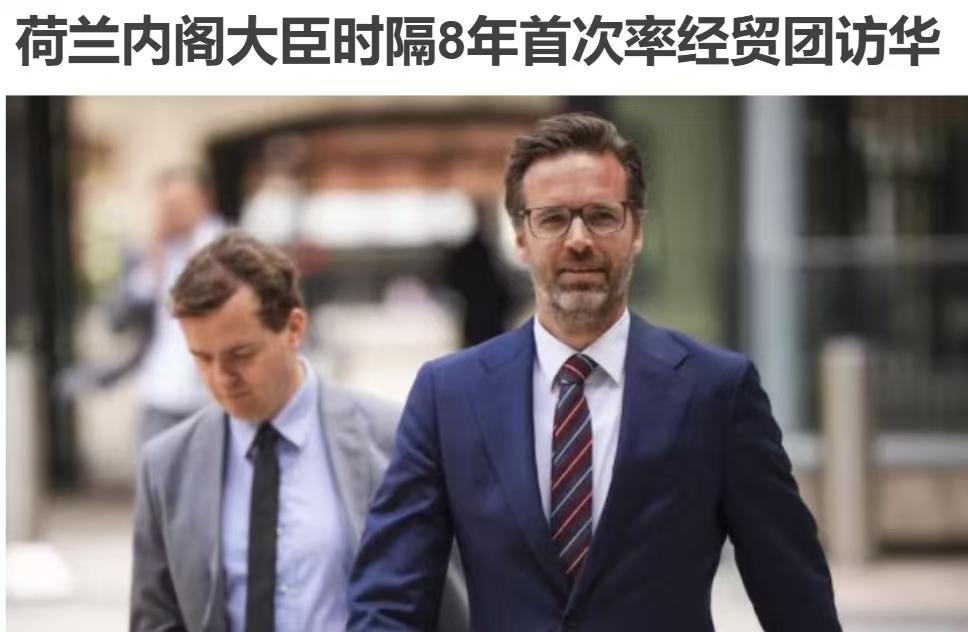 荷兰人的那点小心思

冒犯中国，踩踏红线，
明火执仗，收割中企，
装聋作哑，拒售