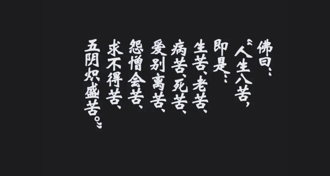 【过度攥紧一份执念就是内耗的开始】
越是求不得，越是苦。
佛家八苦，生、老、病、