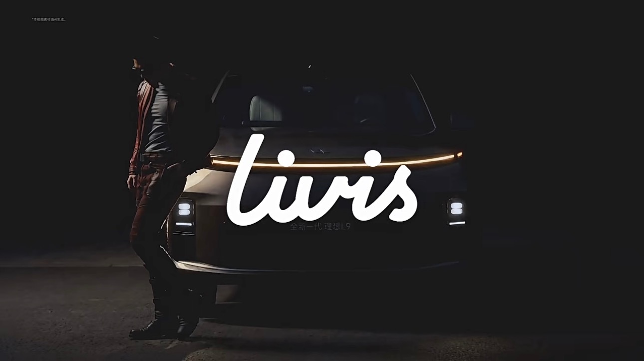 全球首台机器机器人，理想 Livis要来啦有一说一，厂长跳出了蔡徐坤的感觉 