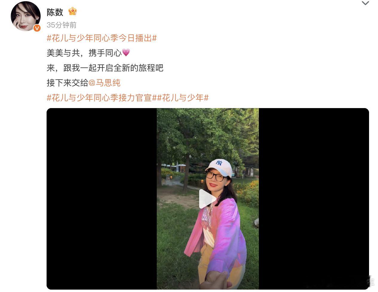 太好了和花少团牵手了花儿与少年同心季定档官宣花儿与少年 花儿与少年同心季，与你携