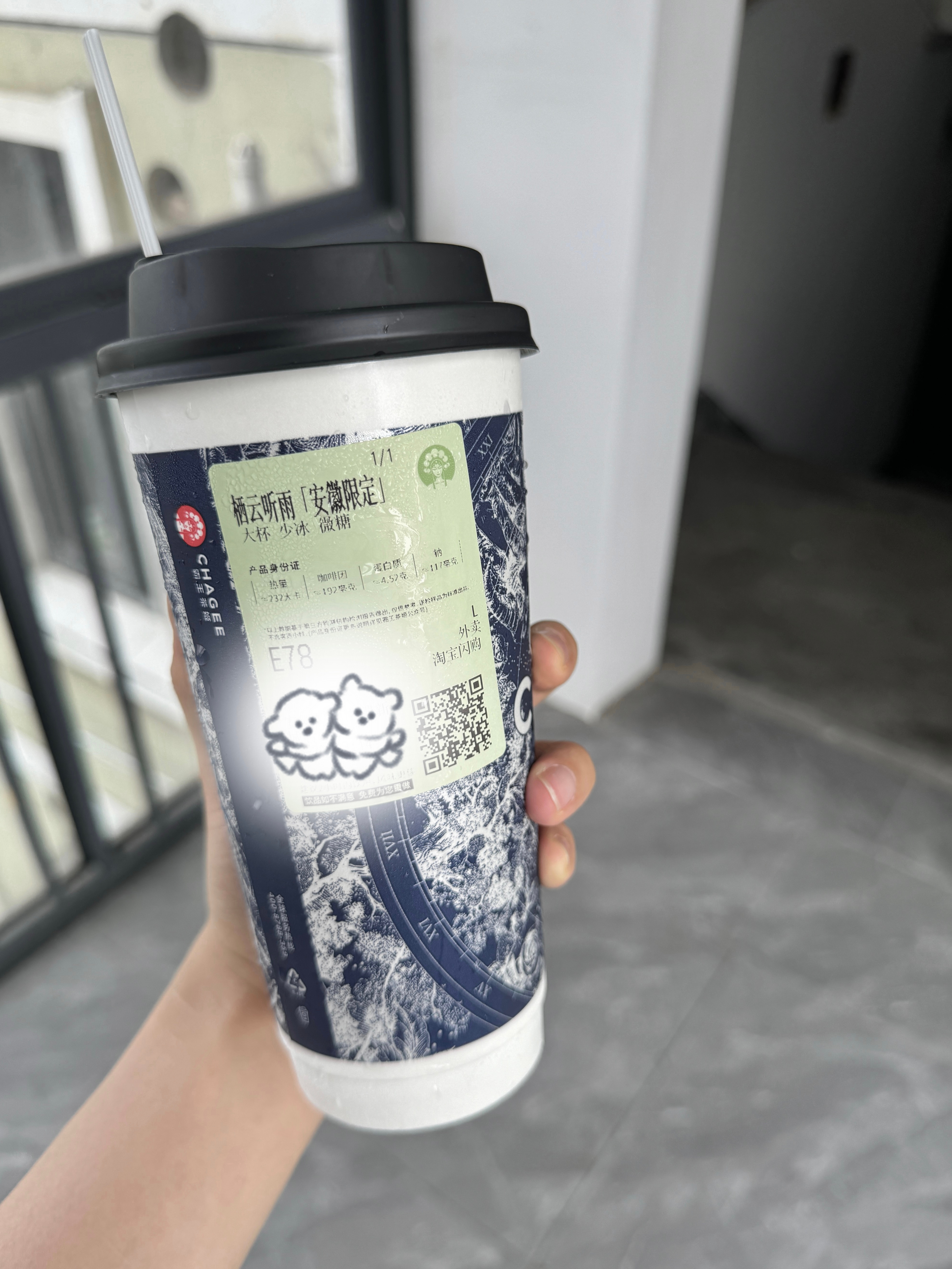 喝上了 味道就是香香的和伯牙绝弦差不多配巴克斯刚刚好把甜味中和了 
