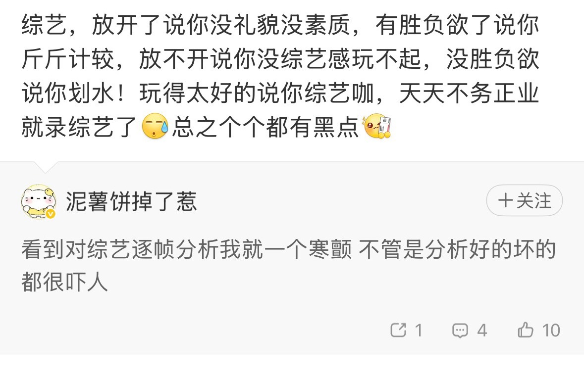 这种风气可太好了，王鹤棣所遭受的其他人也要经历一遍哦，我们要学着和其他人一样逐帧