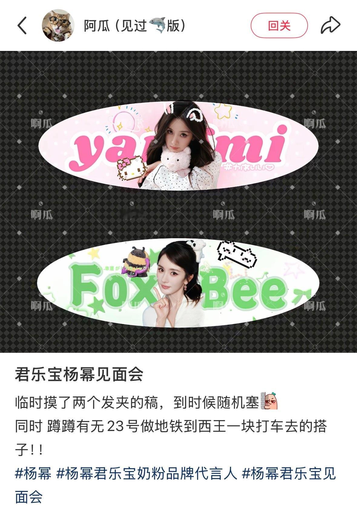 杨幂  马蜂也太会做物料了地瓜🍠逛了一圈，看到好多可爱的有趣的，大家都可以去蹲