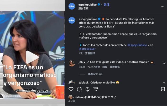 C罗点赞“国际足联想把世界杯送给阿根廷”
7月21日，“C罗点赞FIFA想把世界