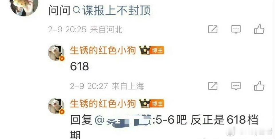 肖战谍报上不封顶开播时间肖战谍报上不封顶6月档 肖战《谍报上不封顶》预计6月播肖