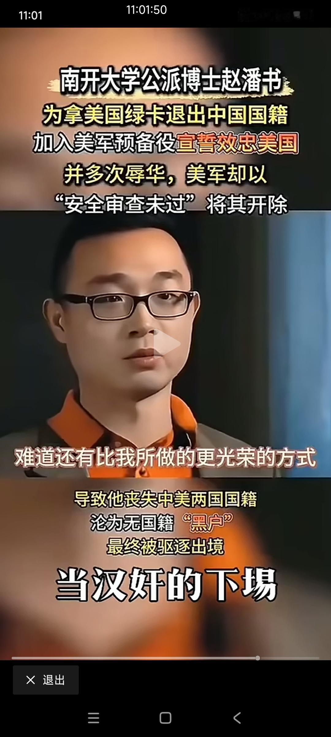 赵潘书现在还滞留在美国休斯顿郊区，虽然没被美国驱逐出境，不过成了无国籍黑户，靠打
