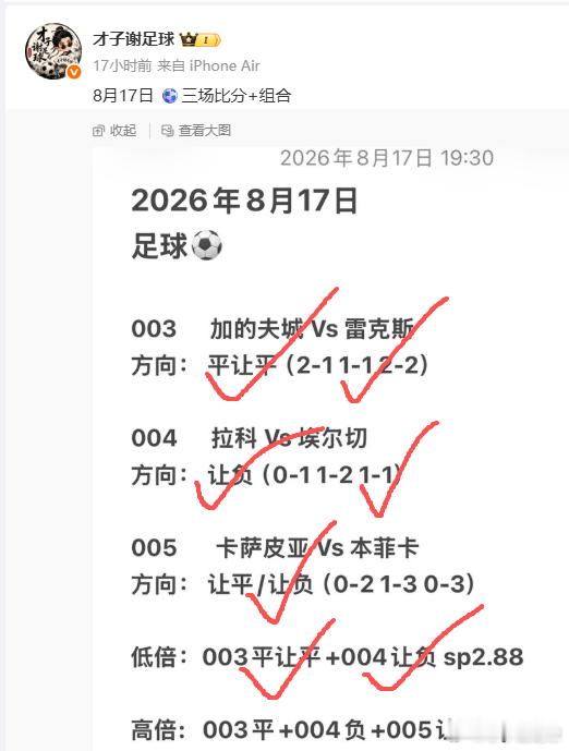 昨日V+专属成功拿下才子谢足球的斯是陋室