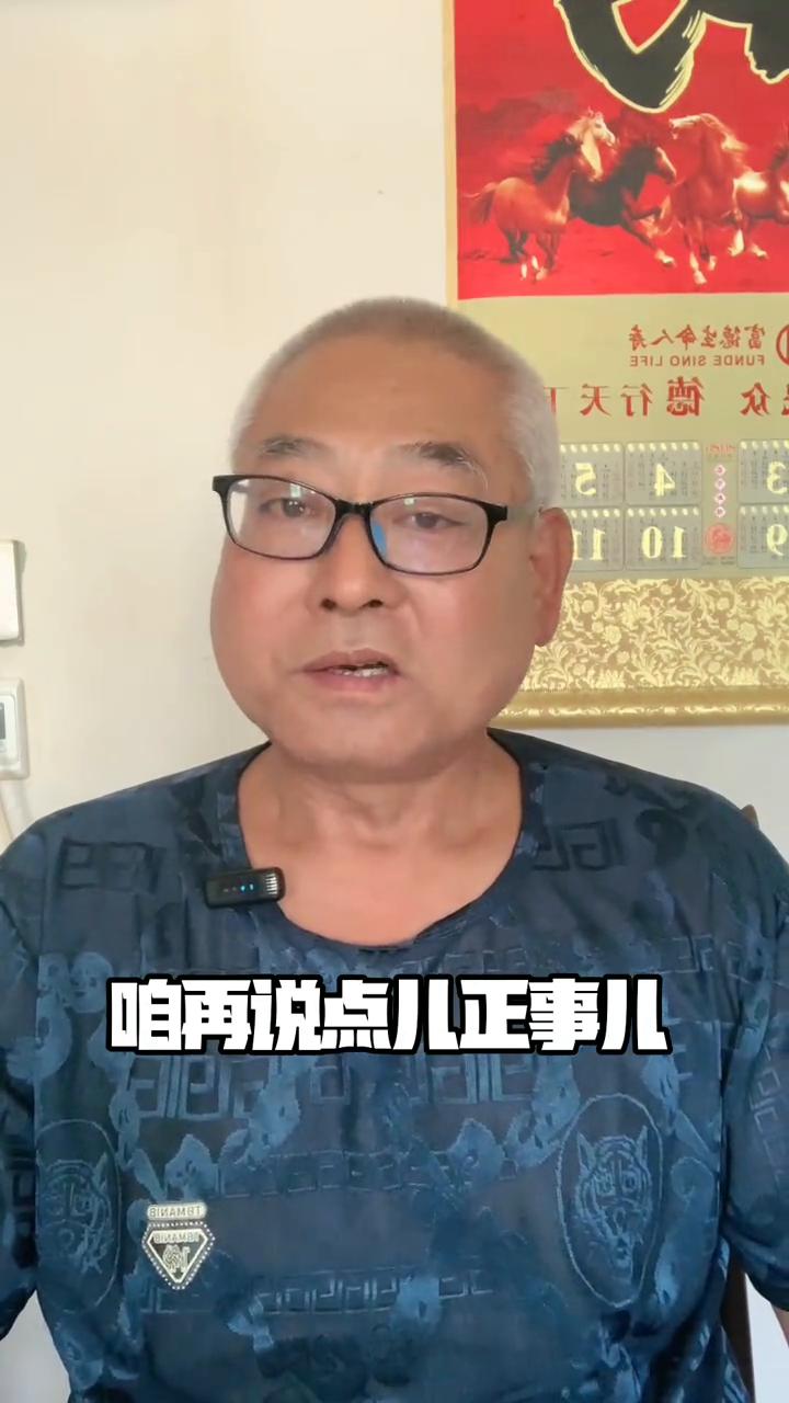 今天说啥先说一句，刀郎生日快乐。
生日祝福到位，再说点正事。周王琪这次宣化之行，