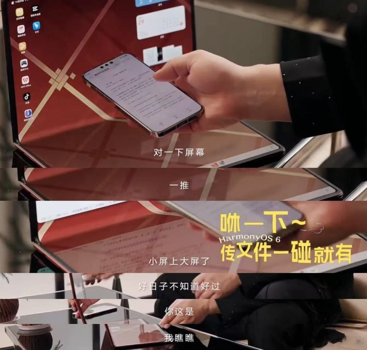 一代人有一代人的烟花好家伙，黄渤也用上华为折叠电脑了，这大屏针不戳！一碰传文件真