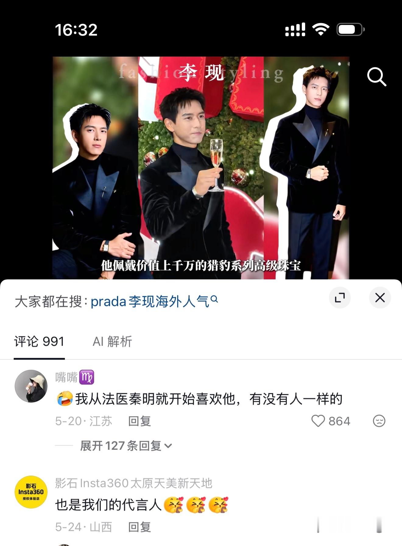 影石真的很会耶，刷到很多地方店铺用各种方法在宣传李现和影石的合作，会玩