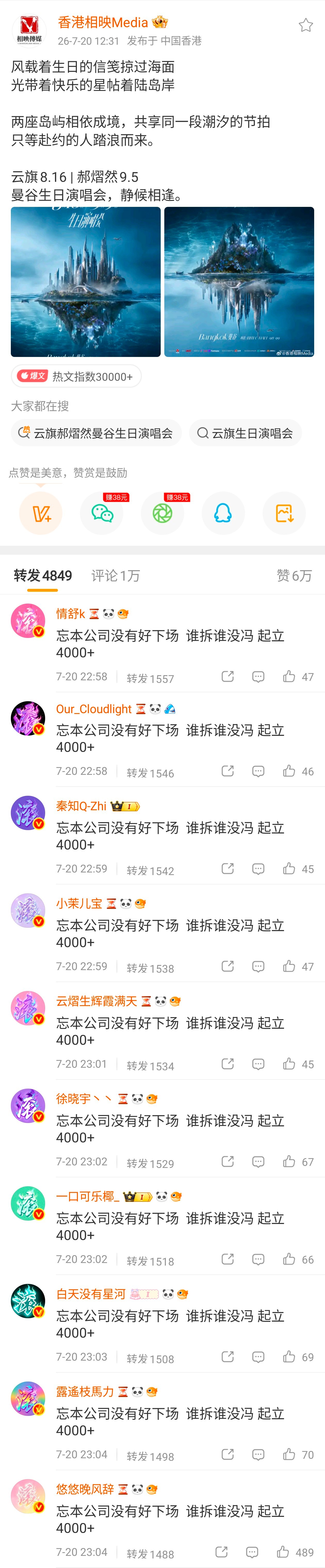 接和光倒闭 