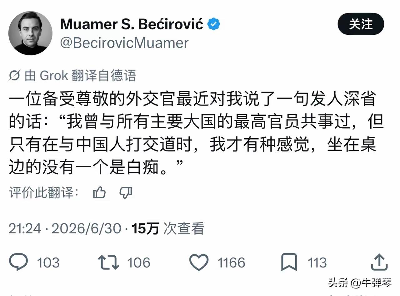 说到真理了
一个外国的外交官说只有中国的外交官打交道才知道中国外交官是中肯的有头