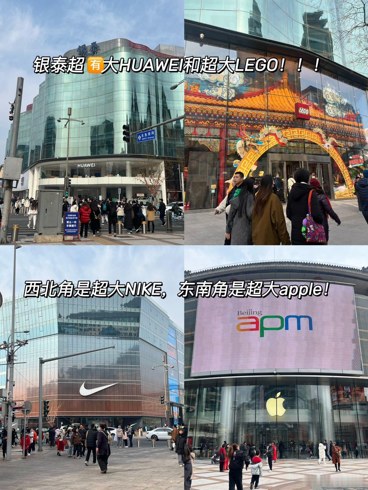 北京！王府井步行街！超详细逛街攻略坐地铁来王府井步行街直接出8⃣号线E出口步行街