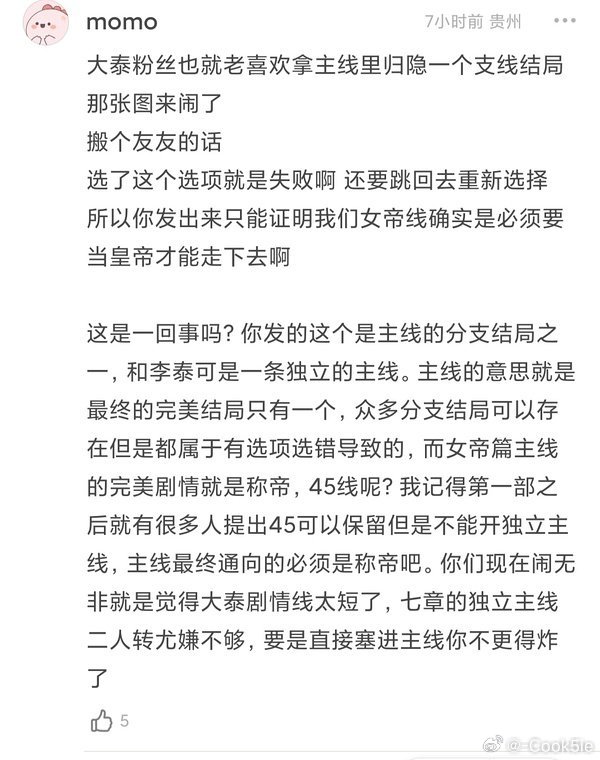 大泰粉丝闹麻了啊 
