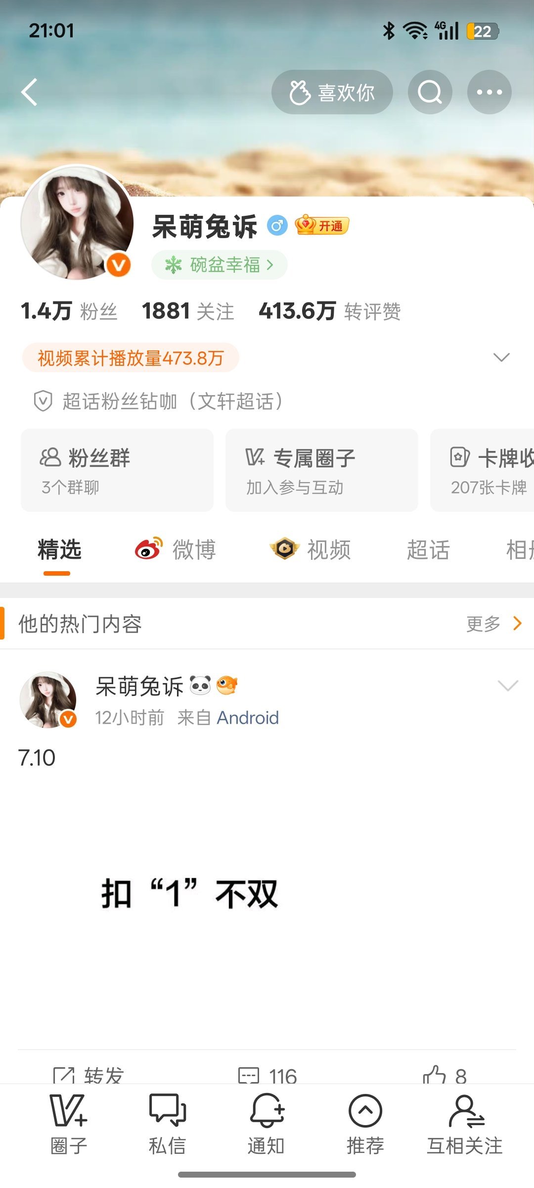 闺蜜们今天跟我湖东一下！ 