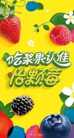 怡颗莓 致癌物 怡颗莓，是个什么莓？怡颗莓，是个什么莓？网页链接