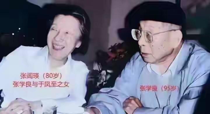 张学良1994年正式离开台湾、迁居夏威夷，结束数十年幽禁岁月，漂泊半生的父女终于