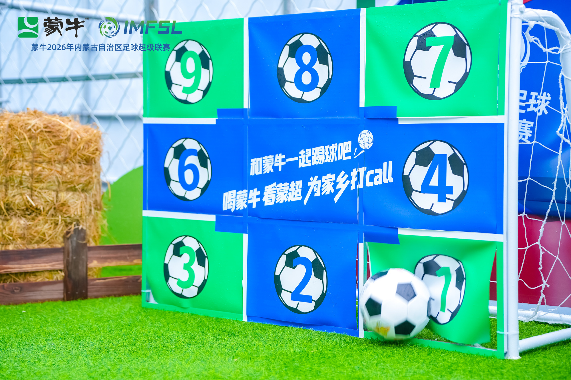 家乡的球场上长出了要强的根驰骋绿茵挥洒热爱，2026蒙超点燃家乡足球热潮。蒙牛深