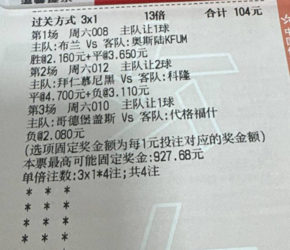 今天实单保持连红，冲 