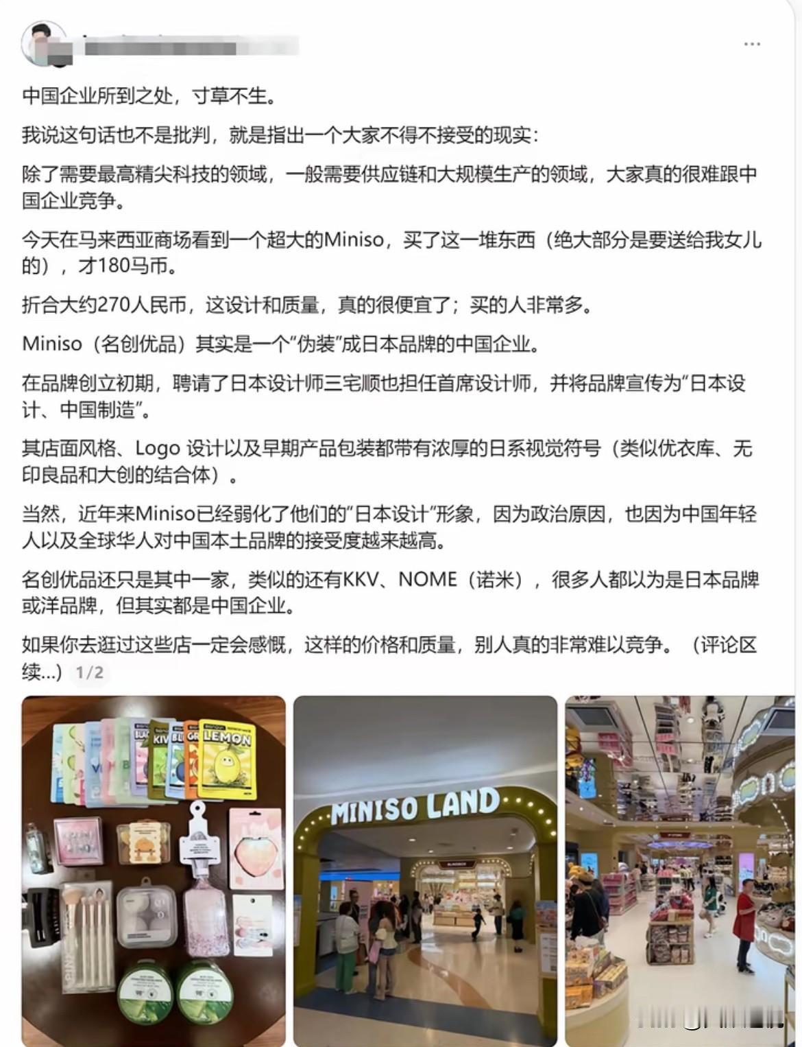 低价的代价
这些年不少中国品牌出海，开到东南亚、欧洲、美洲，靠的就是一个字——便