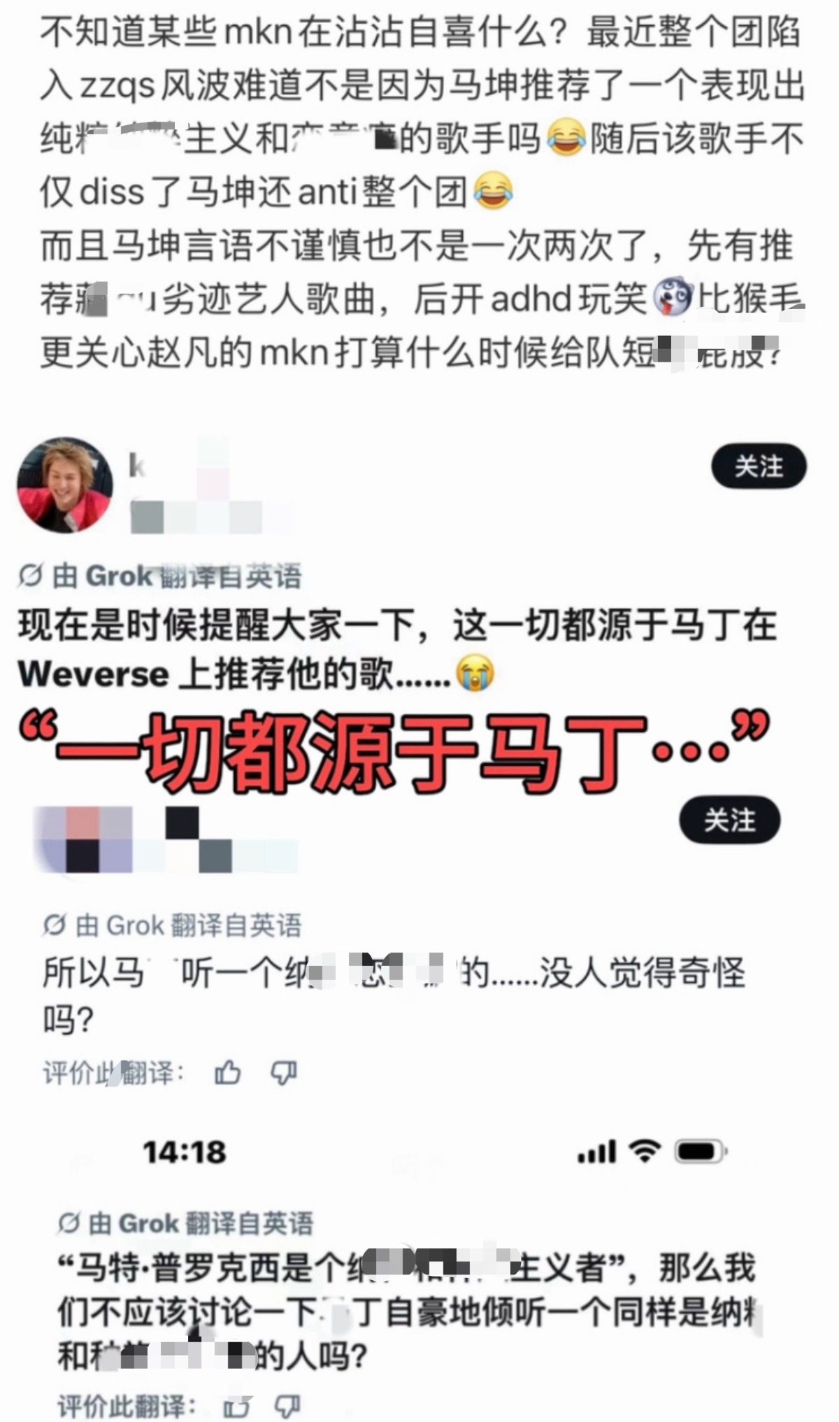 如何看待赵雨凡粉丝称马丁害了整个团 
