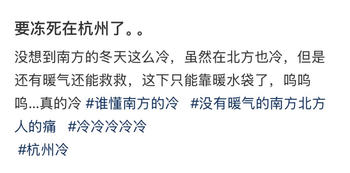 杭州人用新疆棉被抵挡冷空气 要冻死在杭州了。。 