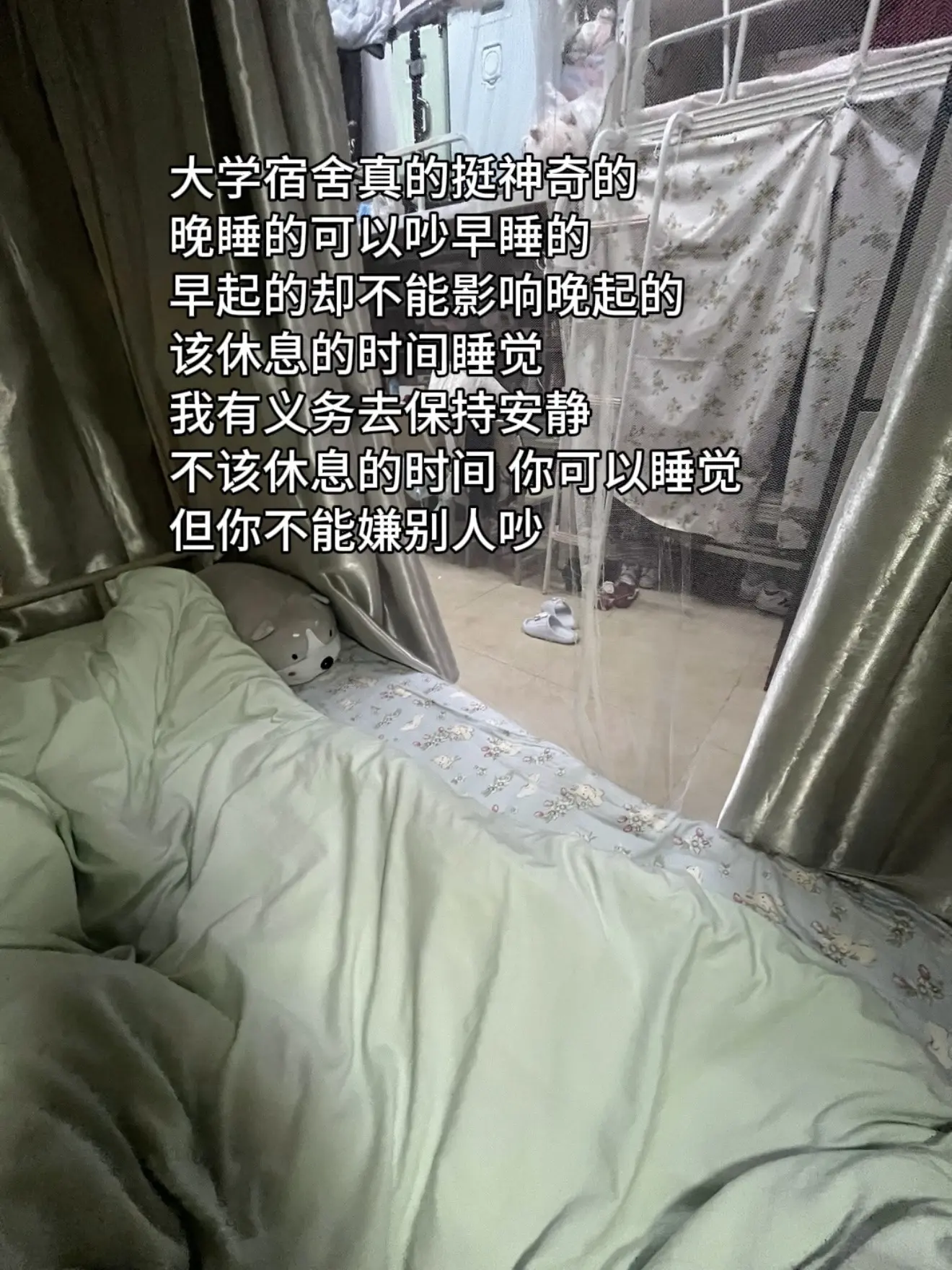 大学宿舍真的挺神奇的。