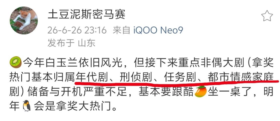 看笑了哈哈哈哈哈哈哈，我们小晚晚这些题材储备很足，待播剧涵盖了所有四大类，我对奖