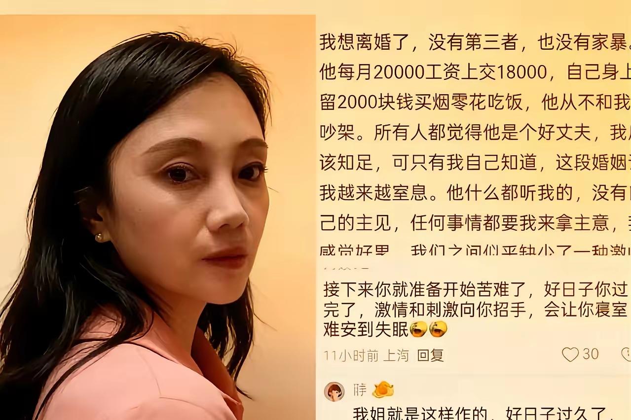 无锡夫妻离婚案炸翻全网！月薪2万全上交的老实老公，却留不住妻子：累的是心
 
最